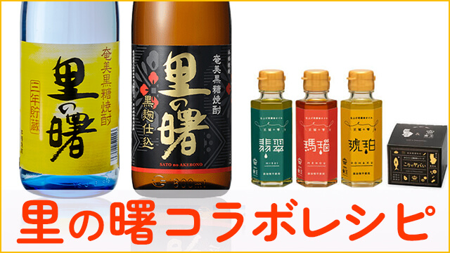 machida-collab-recipe.jpg